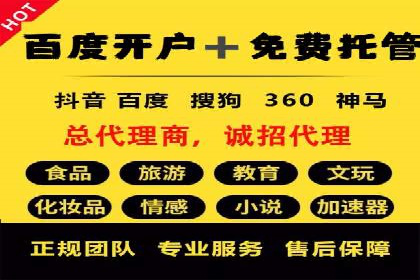 百度广告推广费用对比分析